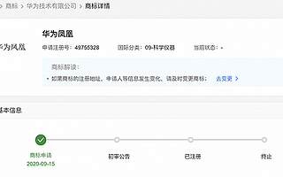9.24虎哥晚报：华为注册“华为凤凰”；恒大回应“申请尽快重组”