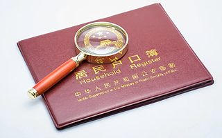 2020郑州落户新政发布，落户郑州对创业者有哪些好处？