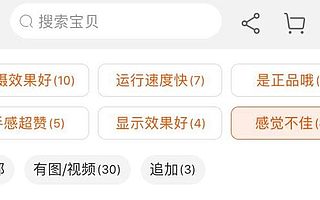 9.27虎哥晚报：手淘中差评变“感觉不佳”；携程获第三方支付牌照