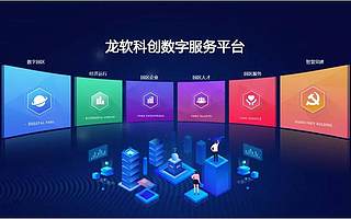 临沂高新区：临沂“云”上软件园来了