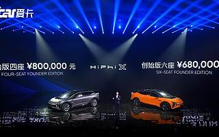 可进化纯电动超跑SUV高合HiPhi X全球上市,售价60万起！