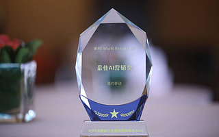 再度获奖，猎豹移动斩获WRE最佳AI营销奖