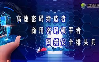 信息安全产品及服务整体解决方案提供商“数盾科技”完成亿元级C轮融资