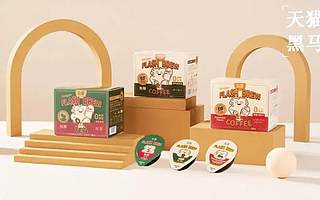 又一咖啡黑马，靠“颜值”杀出重围，线上月销千万，投资人疯抢