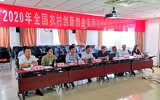 全国农村创新创业实用技术路演活动成功举行