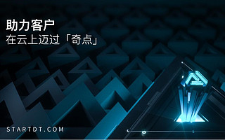 奇點云完成1.2億元B1輪融資，火山石和德同聯合領投，晨興連續三輪加持