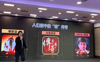 三七互娱高级顾问陈夏璘：破传奇一点都不破，买量游戏难度高