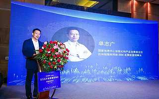 “BSN開放聯(lián)盟鏈”正式啟動(dòng) 中國(guó)區(qū)塊鏈生態(tài)實(shí)現(xiàn)重大突破