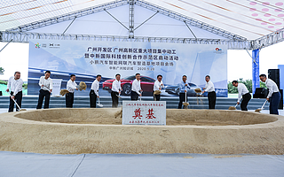 小鵬汽車獲廣州開發區40億元融資,旗下智造基地奠基將于2022年底投產