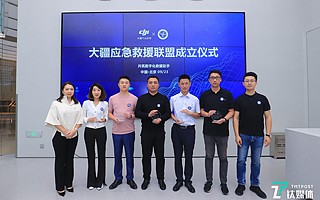 无人机技术服务实战，大疆成立应急救援联盟
