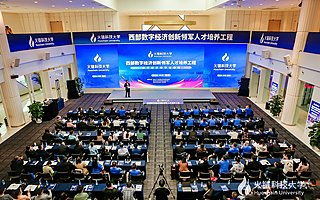 火鏈科技大學(xué)重慶校區(qū)揭牌并開課 以人才培養(yǎng)推動(dòng)大眾知鏈資產(chǎn)上鏈企業(yè)用鏈