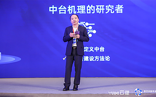 云徙科技CEO包志刚：营销数字化是“道法术”的三者统一