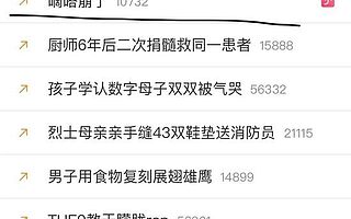 9.30虎哥晚报:滴滴嘀嗒双双宕机;iPhone 12系列三围数据曝光