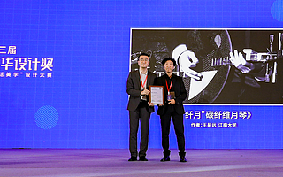 阿里给原创设计师找“钱” 联手中华设计奖为创意孵化牵线搭桥