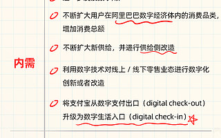 张勇提出阿里巴巴未来5年11大战略机遇