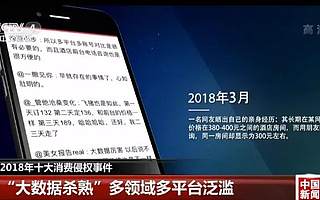 OTA频发的“大数据杀熟”，想要治你不容易？