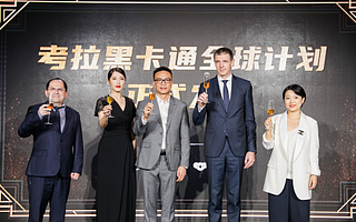 考拉海购开启会员专属包机，助力38国免税店卖场赶集黄金周