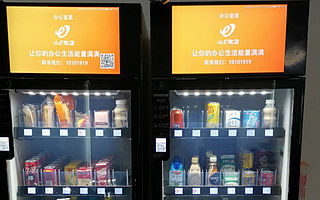 6000个优质网店，能否帮助小e微店跑赢智能货柜赛道？