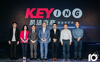 共赴美好商业，凯诘电商全新品牌升级发布