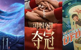 奪冠、家鄉、急先鋒：冰火國慶檔背后的故事