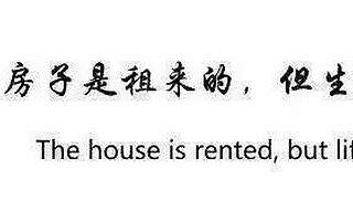 天府新区大套二出租：50米到地铁，全新大品牌家电