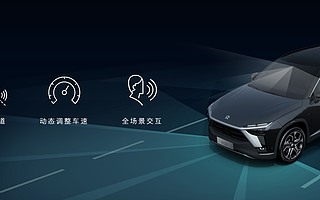 蔚来发布NOP，专访秦力洪：未来长远的竞争优势还是用户满意度