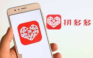 拼多多五周年庆，董事长黄峥、CEO陈磊发声：继续成为服务老百姓日常生活的电商平台 | 钛快讯