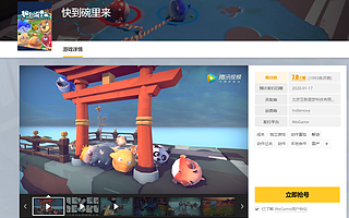 寻找中国版的《糖豆人》