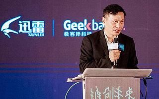 陈磊因涉嫌职务侵占罪被立案侦查！他与迅雷的缘起缘灭