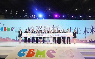 聚力共生未來,2020 CBME孕嬰童展盛大開幕