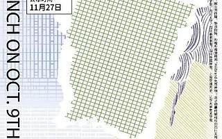 最高奖励10万元 成都天府新区面向全球征集LOGO啦！