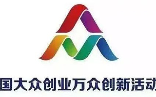 聚焦就业,设云上展厅,2020双创周10月15日举行