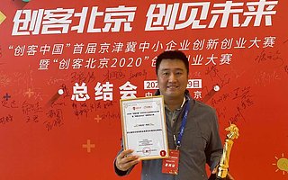 海淀创业园承办赛事再创佳绩,“创客北京2020”创业大赛圆满收官