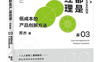 2020年了，你还没有搞清楚“好产品”到底是什么吗？
