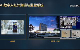 官宣：声智完成B+轮融资，进一步开拓人工智能操作系统的应用场景落地