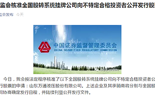 萬通液壓獲精選層發行批文 計劃募資1.4億元