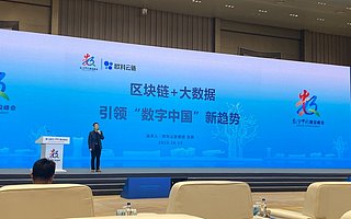 歐科云鏈亮相數(shù)字中國(guó)建設(shè)峰會(huì),區(qū)塊鏈大數(shù)據(jù)如何為金融科技保駕護(hù)航?