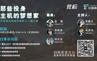 互联星梦，帕斯亚科技，柳叶刀工作室大咖线上分享会丨直播预告