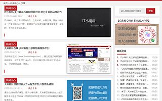 川渝在线 川渝互联网络新媒体平台