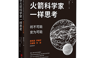 【书评】杀死你喜欢的假设