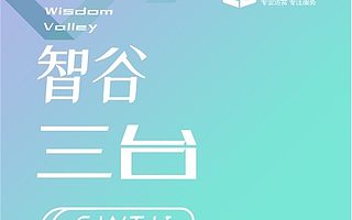 【智谷三台】“涪城麦冬”进欧洲丨三台麦冬入围中欧地理标志协定