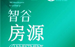 房源推荐丨近700㎡优质办公空间，欢迎来“撩”！