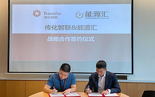 傳化智聯與能源匯達成戰略合作，共同助推公路物流降本增效