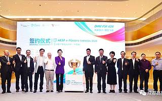 杨澜霍启刚助阵，亚洲电子竞技大师杯·中国赛落地瞪羚谷数字文创基地！