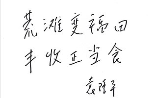 阿里“春雷计划”公布助农成绩单，中国农业正在形成“新四化”