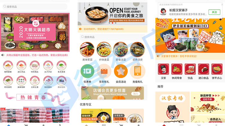 得有店+外卖小程序制作：打造自己的堂食+外卖一体化订餐平台