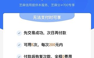 10.19虎哥晚报:支付宝推出“晚点付”;iPhone 12维修价格公布