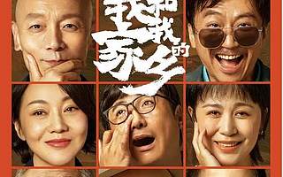 抗美援朝电影接连上演，体现了中国人民所迸发出的强烈民族自信