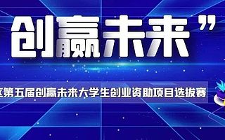 50万扶持奖金等你来拿！凡入驻金水区孵化载体的企业均可报名！