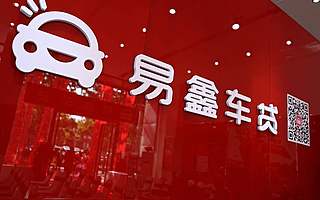 张序安或将易鑫“拱手”卖腾讯 业绩腰斩 高利贷投诉频发